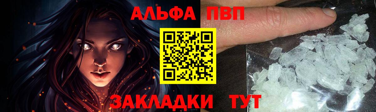 Кашира  A PVP мука  А ПВП мука  Альфа ПВП  даркнет сайт  Вход с VPN  Alpha PVP VHQ 