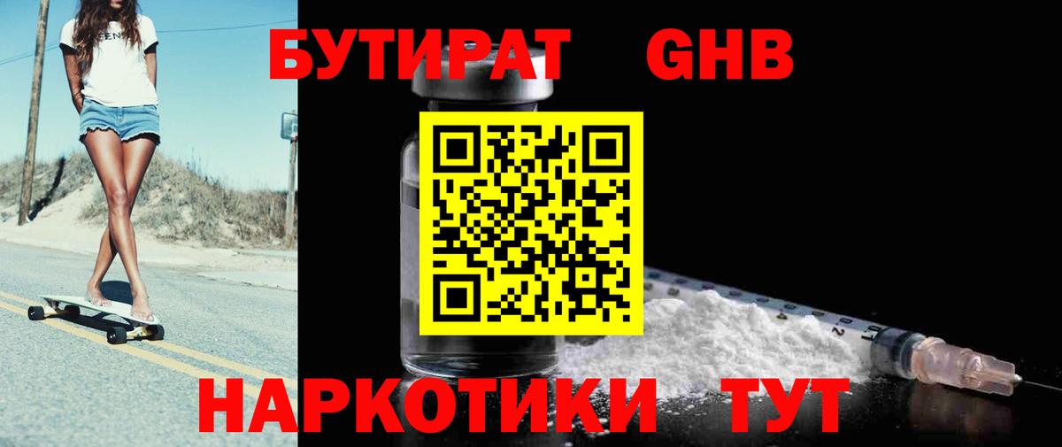 Бутират Butirat  Вход с VPN  Бутират  Кашира 