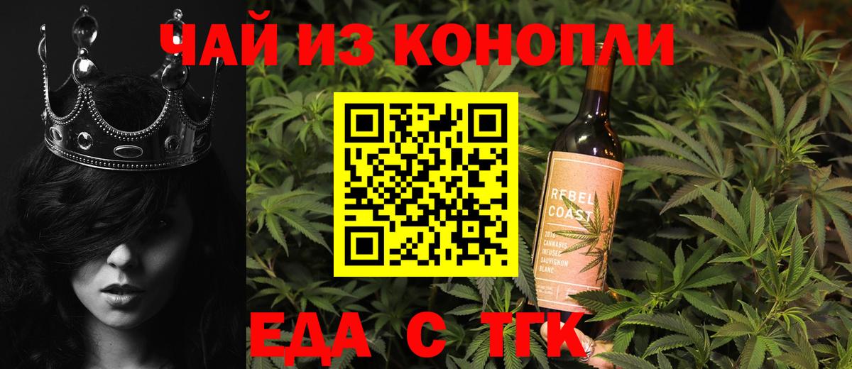 Кашира  Cannafood марихуана  Вход с VPN 
