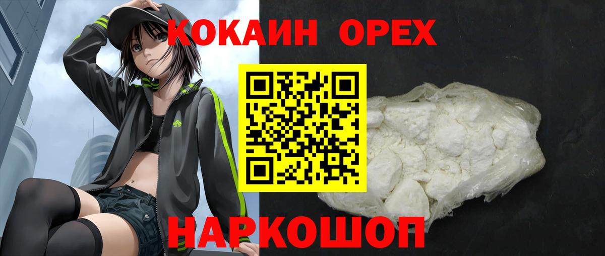 COCAIN Перу Кашира