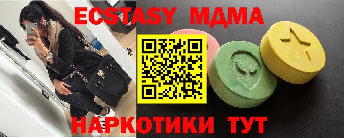 Кашира  Экстази DUBAI  Ecstasy  Вход с VPN  Экстази 250 мг 