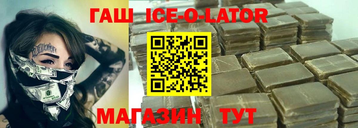 ГАШИШ индика сатива  ГАШ ice o lator  Кашира  Вход с VPN 