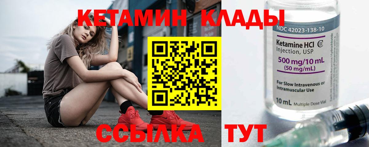 Кашира  Кетамин VHQ  Вход с VPN 