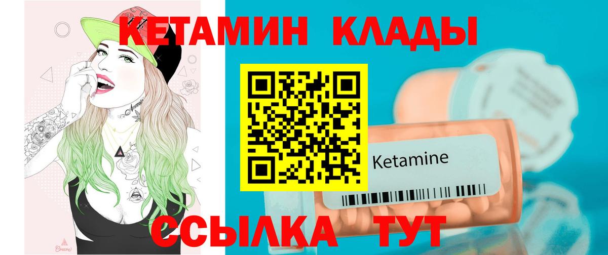 Кетамин VHQ Кашира