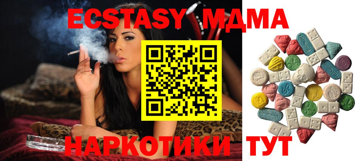 МДМА  Вход с VPN  Кашира  МДМА молли 