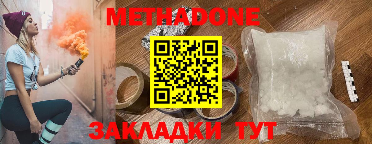 Кашира  Метадон methadone  Вход с VPN  МЕТАДОН белоснежный 