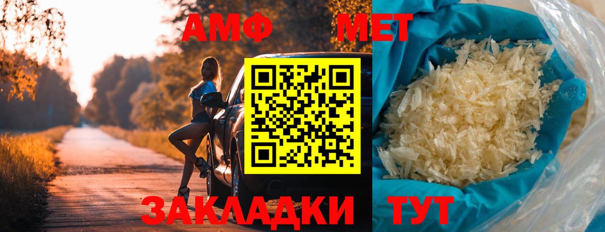 Метамфетамин кристалл  Метамфетамин кристалл  Вход с VPN  Кашира 