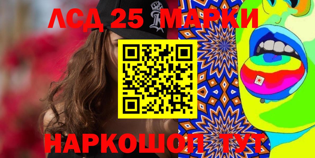 Марки N-bome  Марки 25I-NBOMe 1,5мг  Вход с VPN  Кашира 