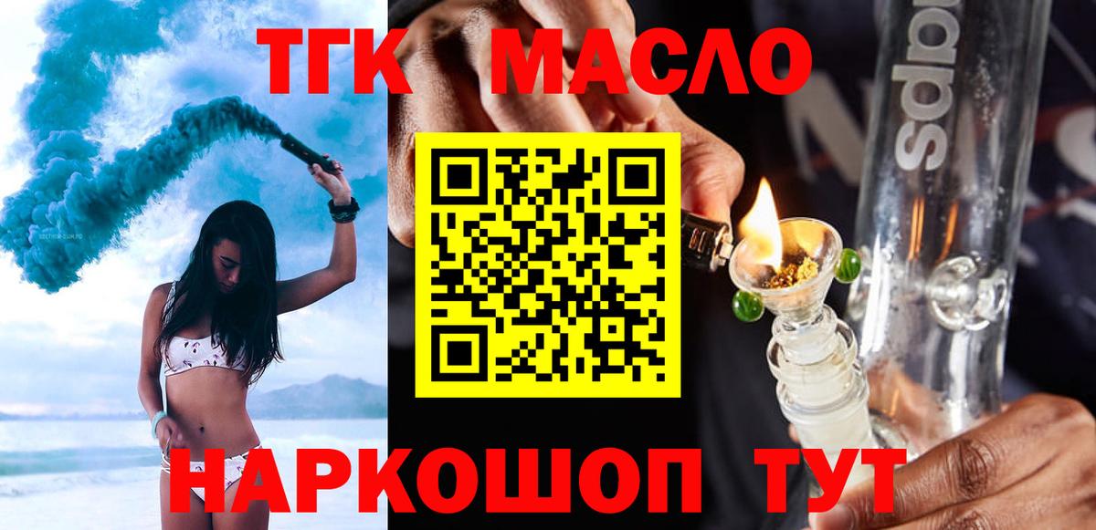 Дистиллят ТГК вейп Кашира