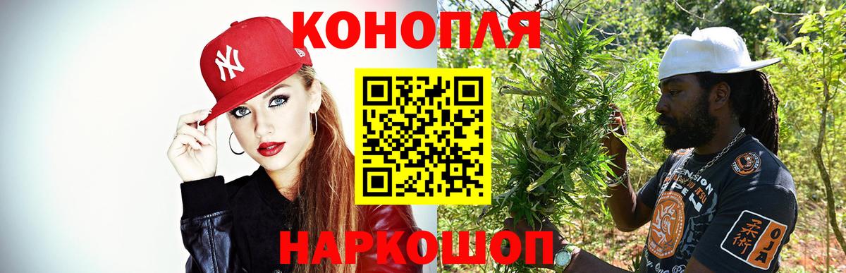 Марихуана AK-47  Вход с VPN  Кашира  Каннабис OG Kush 
